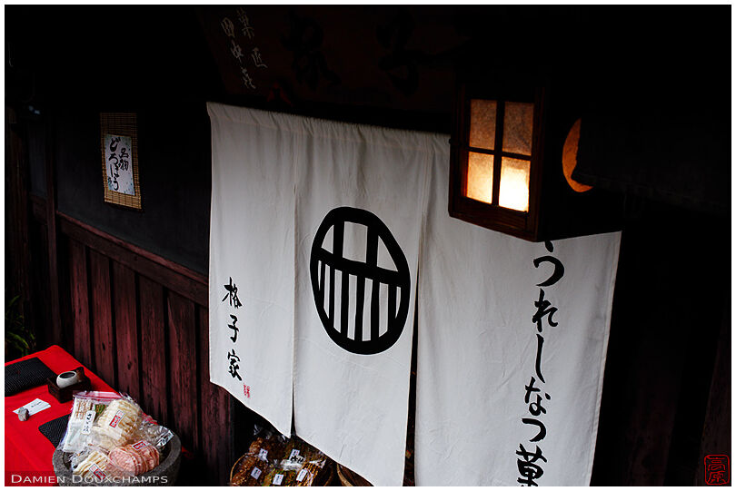 Noren at the entrance of a sweets shop, Kyoto, Japan