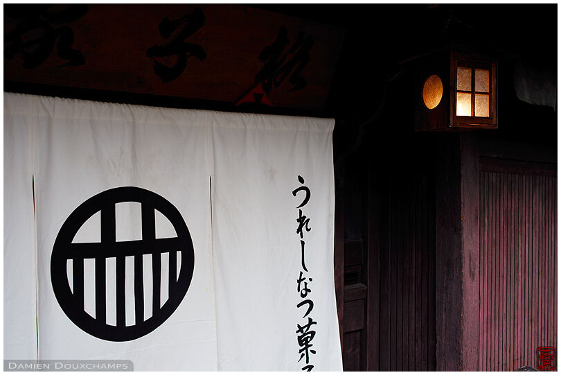 Noren cloth at the entrance of the Koshiya store, Kyoto, Japan