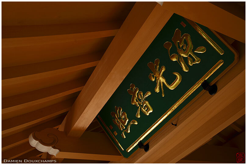 Gold and green name plate in the main gate of Genko-an temple, Kyoto, Japan