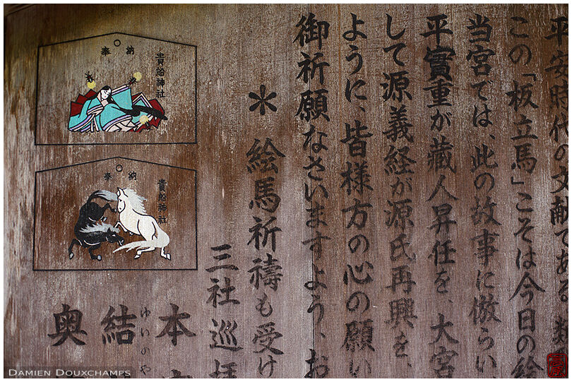 Wooden plaque explaining the origin of the ema tablet tradition in Kifune shrine, Kyoto, Japan