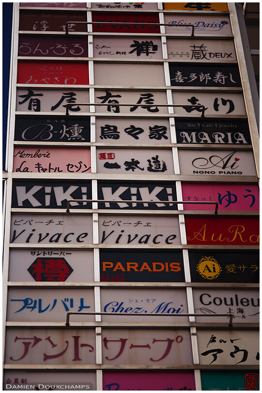 Multitude of bar signs for a single building near Umeda station, Osaka, Japan