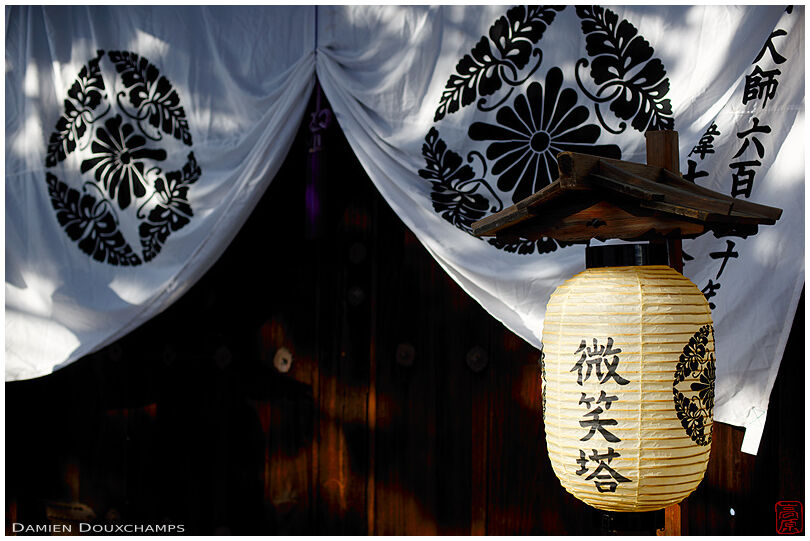 Noren and paper lantern at the entrance of a subtemple of Myōshin-ji, Kyoto, Japan