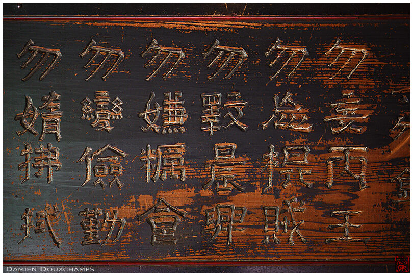 Poem carved on wood, Shisendo temple, Kyoto, Japan