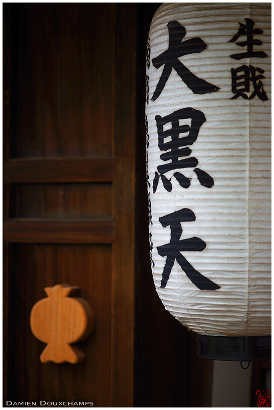 Uhō-in (雨宝院)