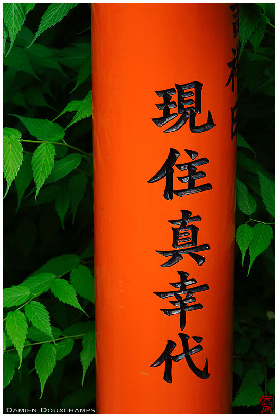 Uhō-in (雨宝院)