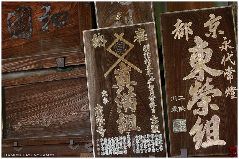 Old wooden signs in Koryu-ji temple, Kyoto, Japan
