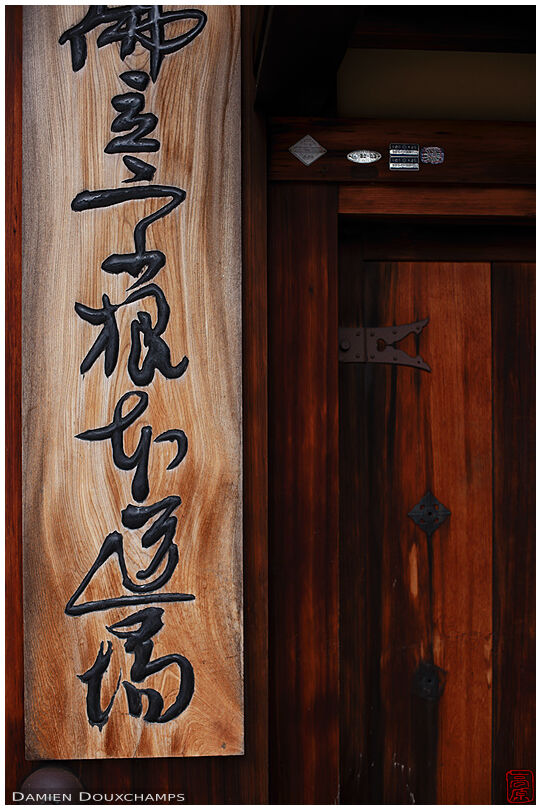 Sign on the entrance gate to Yusei-ji temple, Kyoto, Japan