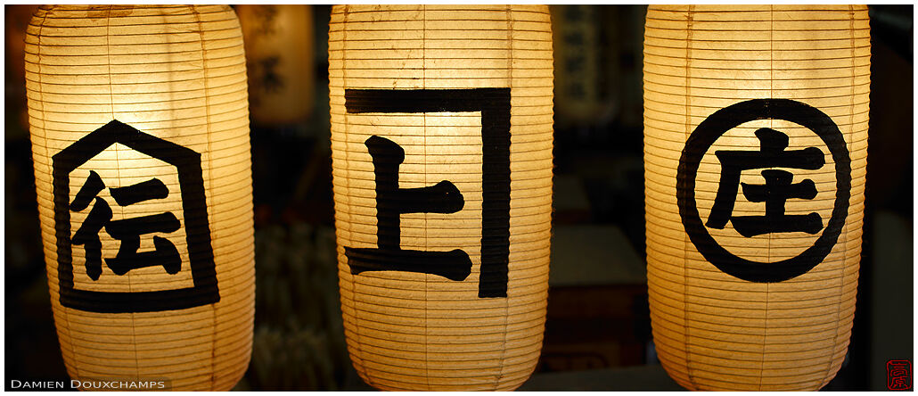 Three paper lanterns in the Terashimaya tea store, Kyoto, Japan