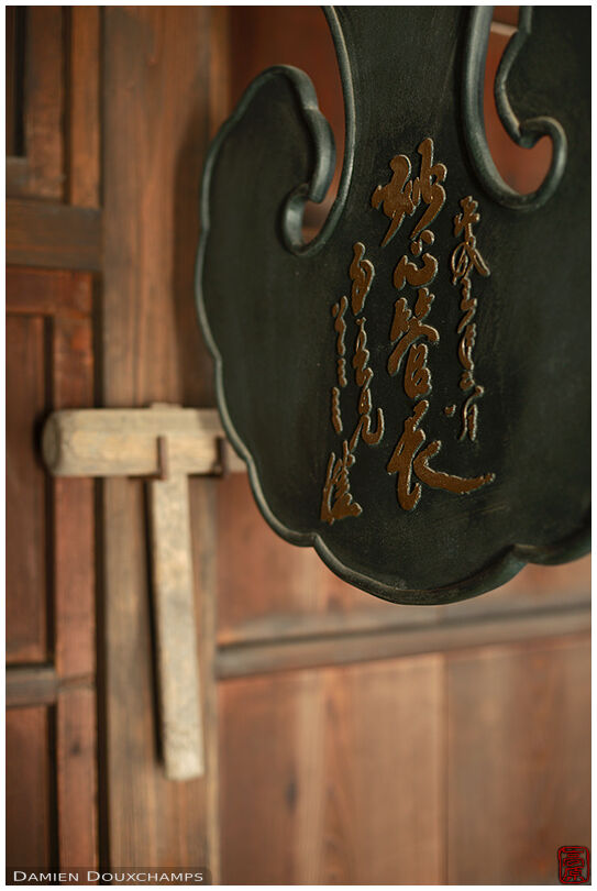 Gong plate and its hammer in Tōkai-in temple, Kyoto, Japan