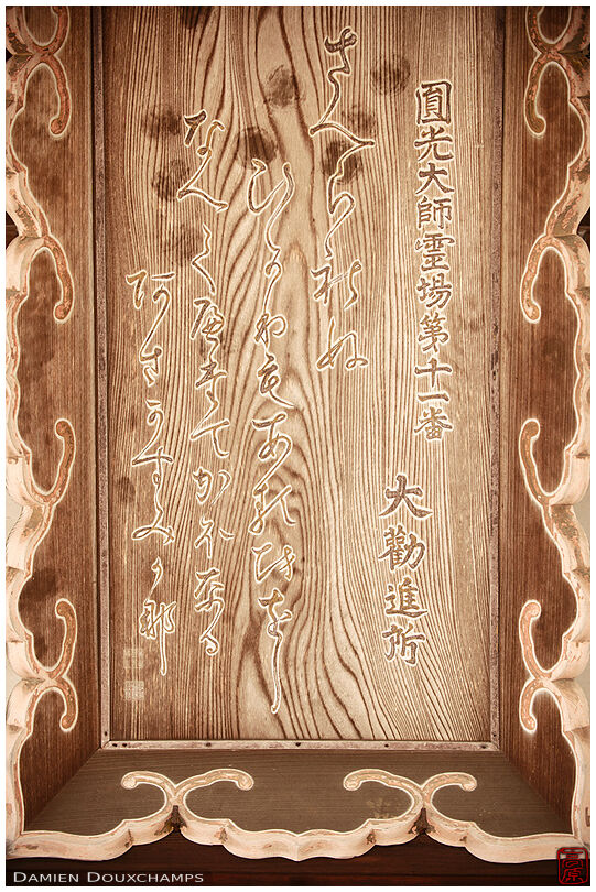 Old weathered wooden sign in Todai-ji temple, Nara, Japan
