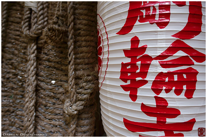 Large paper lantern and rope sandal, Kongorin-ji temple, Shiga, Japan