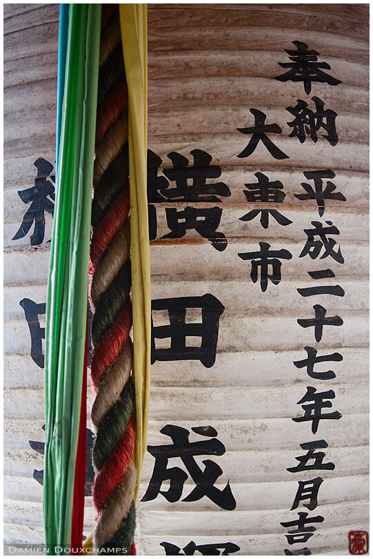 Old paper lantern and bell rope, Yokoku-ji temple, Kyoto, Japan