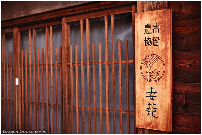 Sign on the façade of a traditional building in the Tsumago postal town, Nagano, Japan