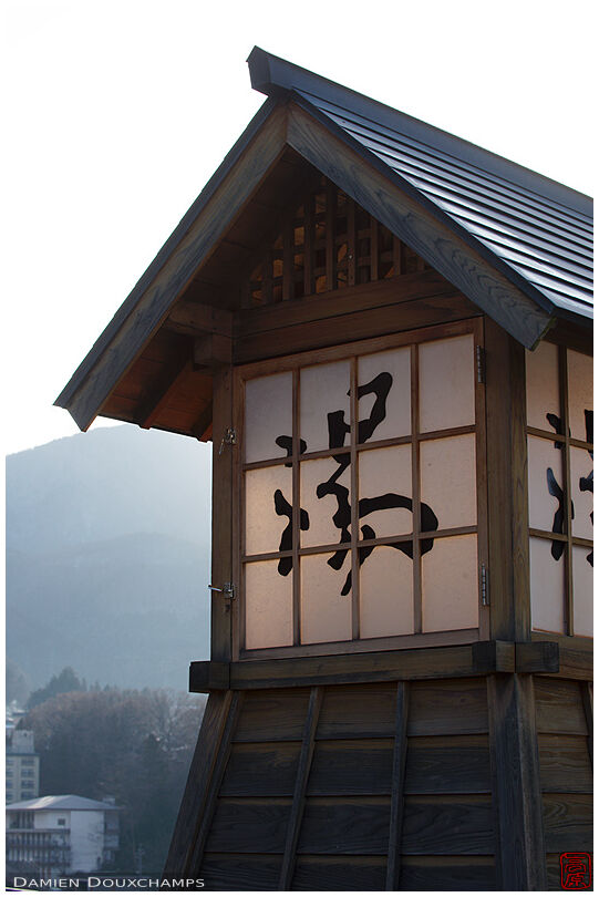 Sign of a hot spring in Shibu-Onsen, Nagano, Japan