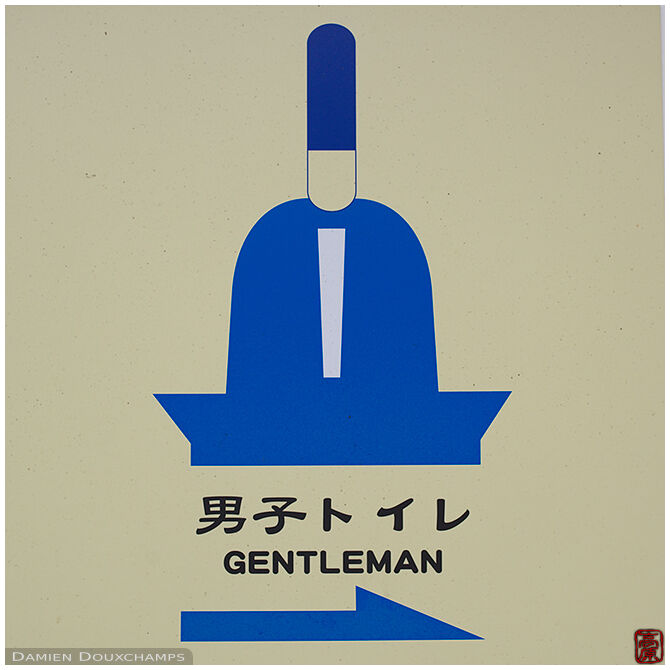 Toilet sign with a traditional touch, Hirano-jinja shrine, Kyoto, Japan