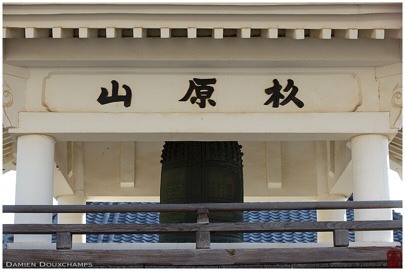 Belfry Eisho-ji temple in the small Mikuni village, Fukui, Japan