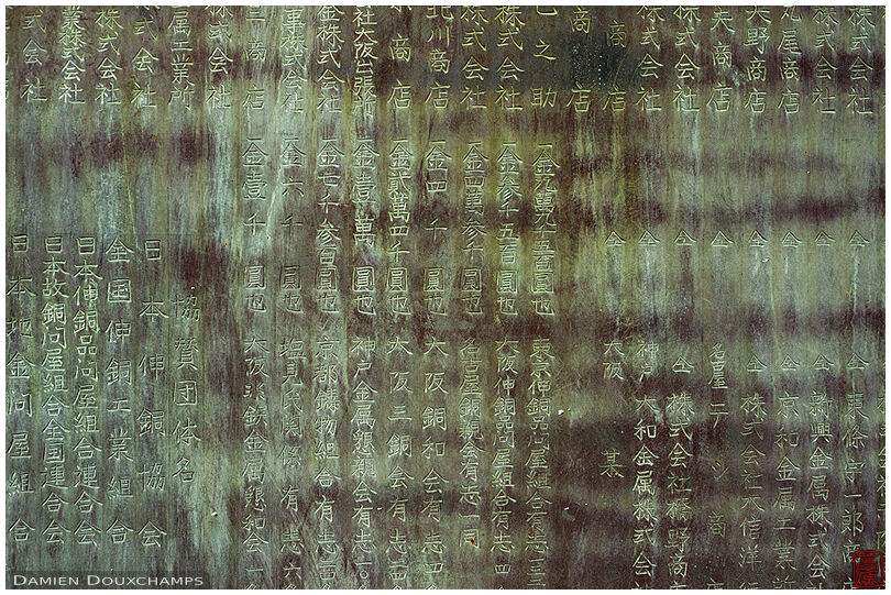 Temple benefactor names engraved on copper plate, Kotoku-ji, Shiga, Japan
