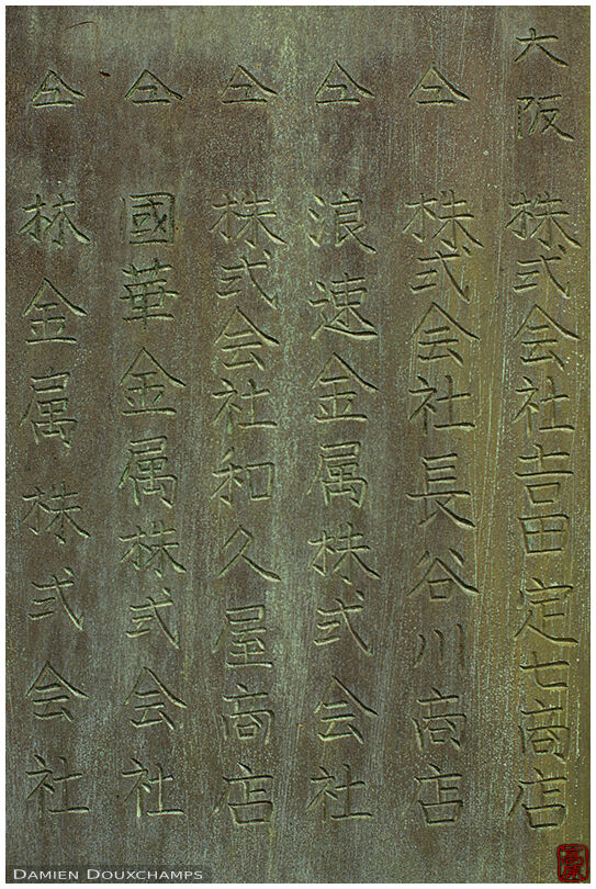 Oxidized metal plate with carved names of benefactors, Kotoku-ji temple, Shiga, Japan