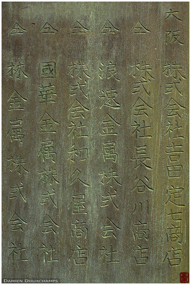 Oxidized metal plate with carved names of benefactors, Kotoku-ji temple, Shiga, Japan