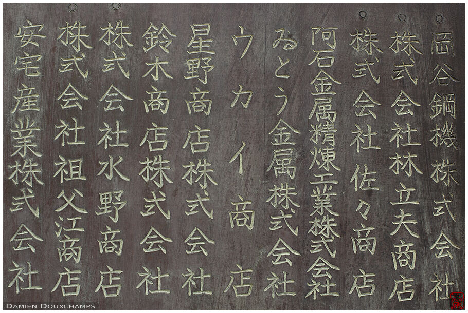 Business names carved in metallic plate in Kotoku-ji temple, Shiga, Japan