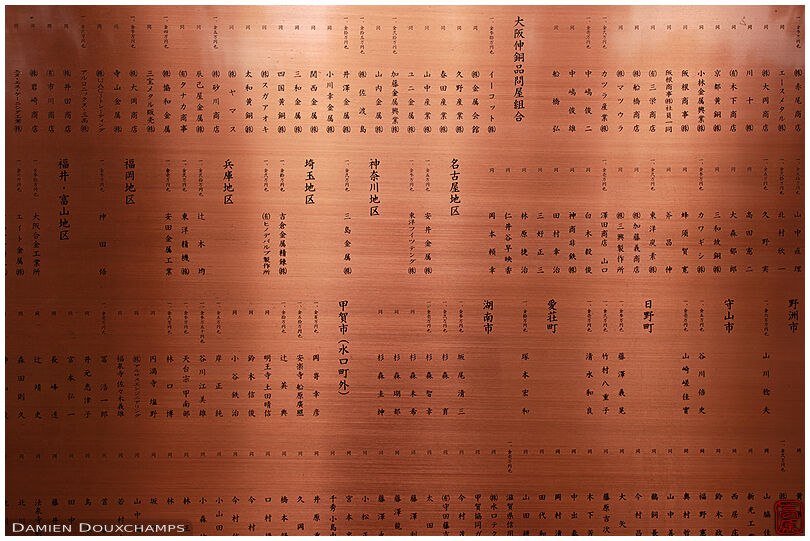 Copper plate with engraved benefactor names in Kotoku-ji temple, Shiga, Japan