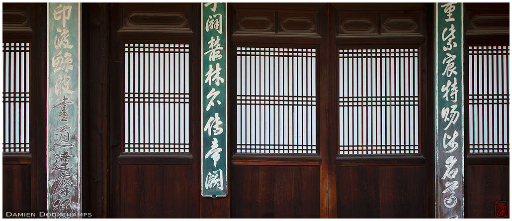 Three vertical green tablets on the walls of a hall of Manpuku-ji temple, Kyoto, Japan