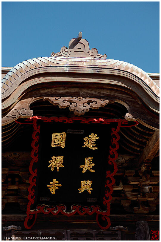 Kencho-ji temple main gate and its nameplate, Kamakura, Japan