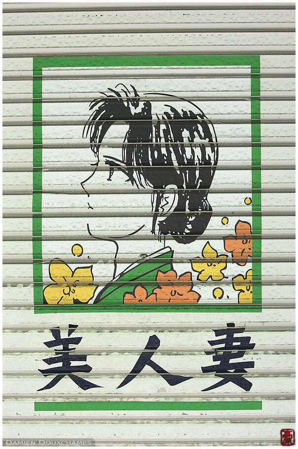 Closed shop in Tsukiji market, Tokyo