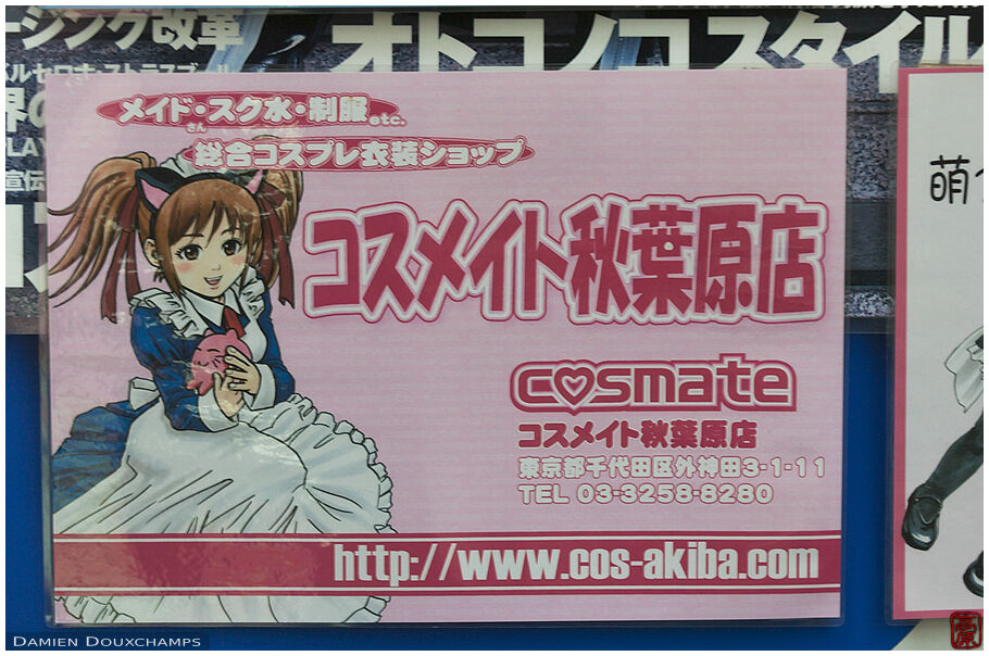 Advertisement for a maid and cosplay store