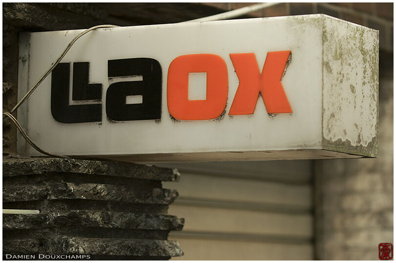 Old and forgotten Laox sign