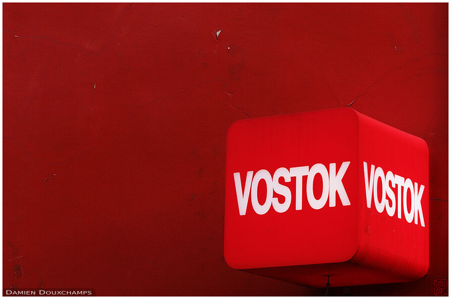 The Vostok shop, again