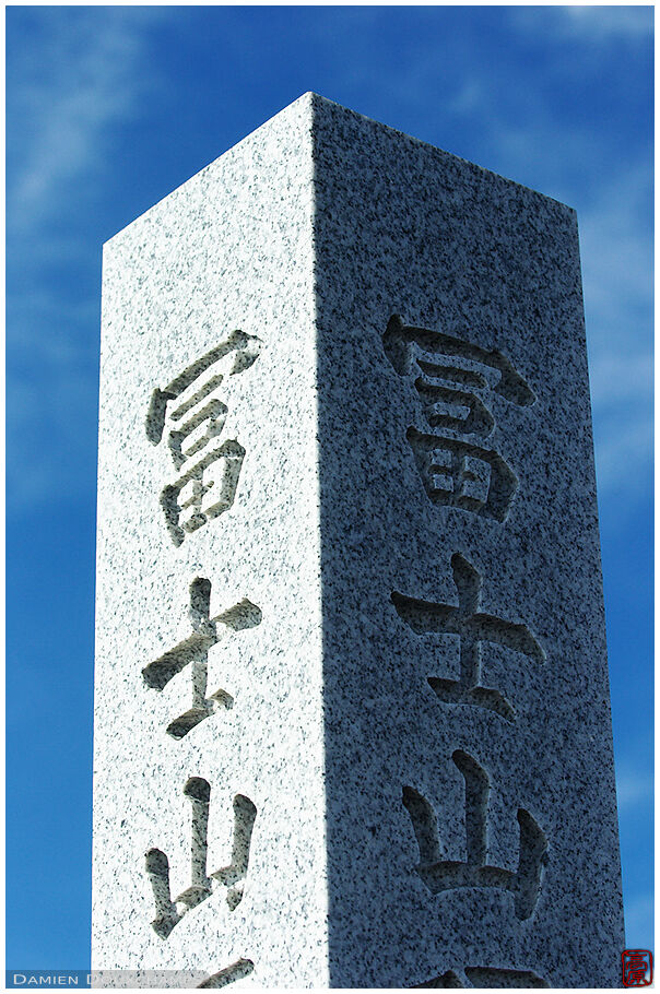 Detail of a landmark on the top of Kawaguchiko trail